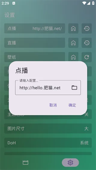 FongMi影视App接口配置与上手指南 FongMi影视App接口配置与上手指南