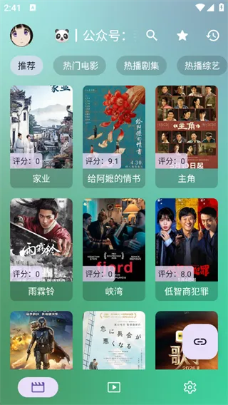 FongMi影视App接口配置与上手指南 FongMi影视App接口配置与上手指南