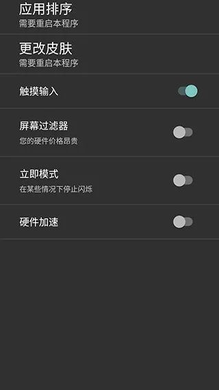 塞班模拟器中文版截图1