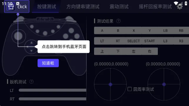 ckck手柄测试最新版怎么连接: ckck手柄测试最新版怎么连接: