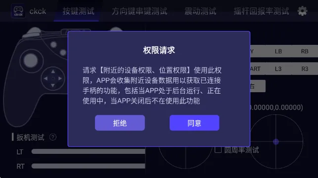 ckck手柄测试最新版怎么连接: ckck手柄测试最新版怎么连接: