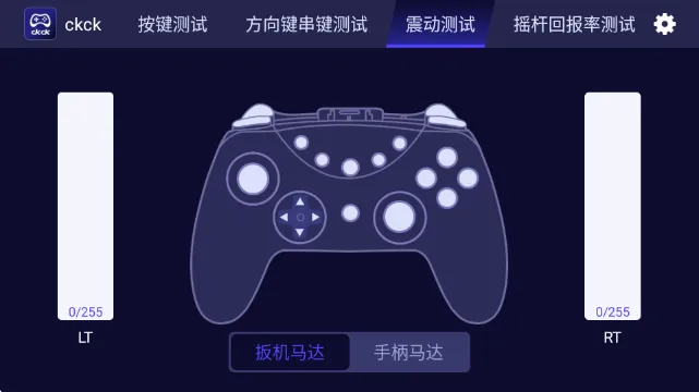 ckck手柄测试最新版怎么测试: ckck手柄测试最新版怎么测试: