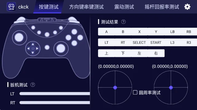 ckck手柄测试最新版怎么测试: ckck手柄测试最新版怎么测试: