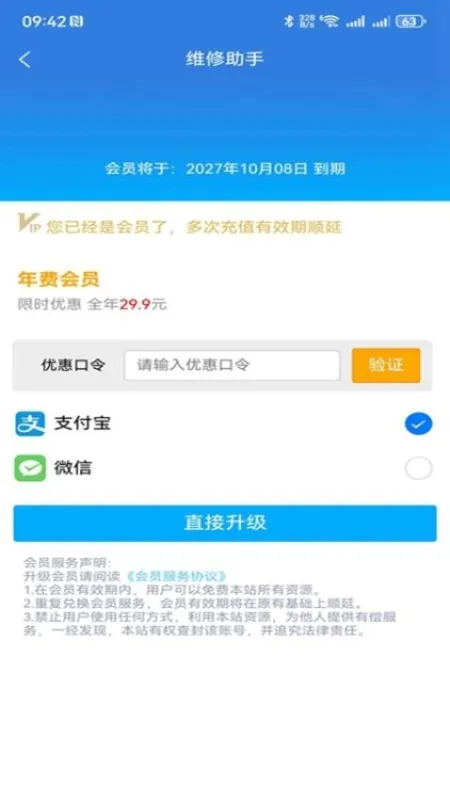 维修助手app功能特色：