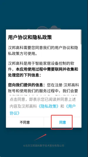 汉邦高科云眸app使用指南 汉邦高科云眸app使用指南