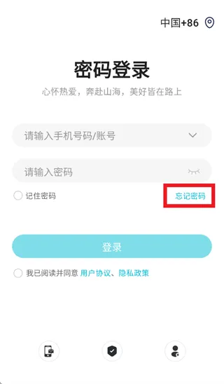汉邦高科云眸app忘记密码怎么办: 汉邦高科云眸app忘记密码怎么办: