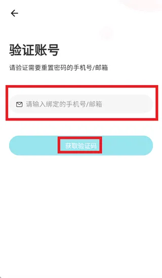 汉邦高科云眸app忘记密码怎么办: 汉邦高科云眸app忘记密码怎么办:
