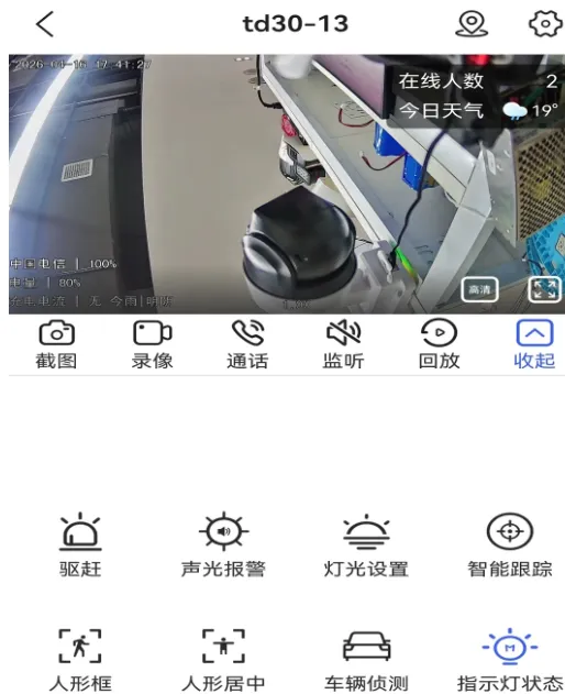 汉邦高科云眸app亮点: 汉邦高科云眸app亮点: