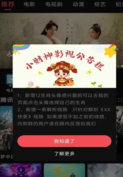 新小财神影视大全