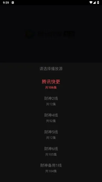 新小财神影视大全app怎么用