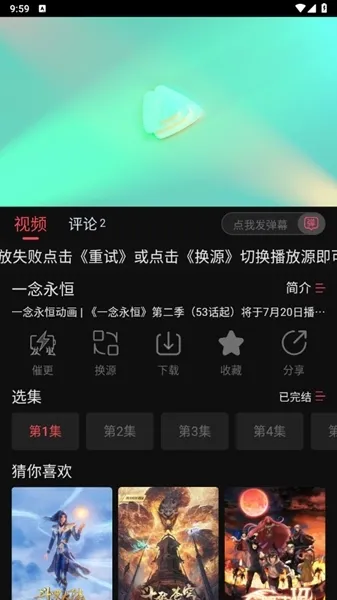 新小财神影视大全app怎么用