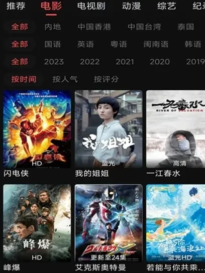 新小财神影视大全免费观看特色
