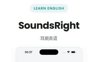 SoundsRight