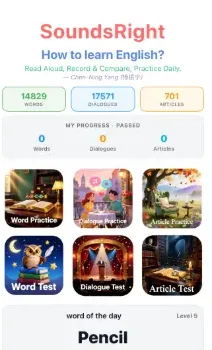 soundsright软件安装包6大高效训练模式