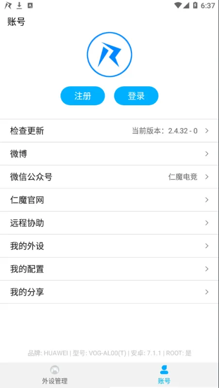 仁魔游戏盒子免付费版截图2