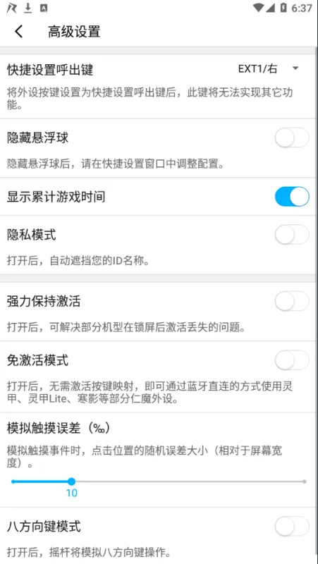 仁魔游戏盒子免付费版截图3