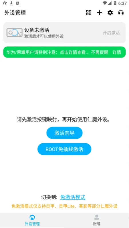 仁魔游戏盒子免付费版截图4