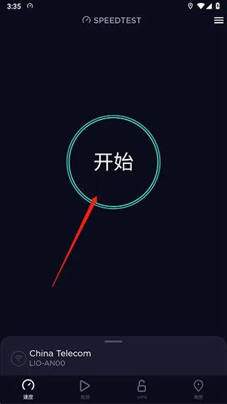 一键测速2026正式版怎么用