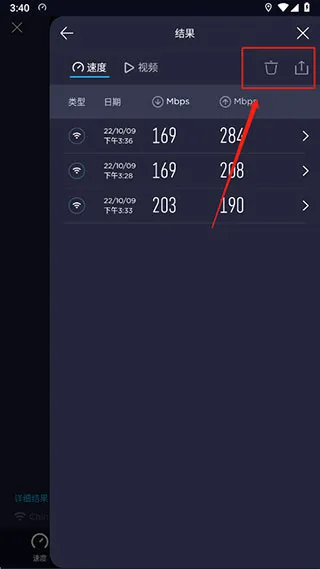 一键测速2026正式版怎么用