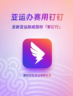 钉钉7.1.0旧版本功能 钉钉7.1.0旧版本功能