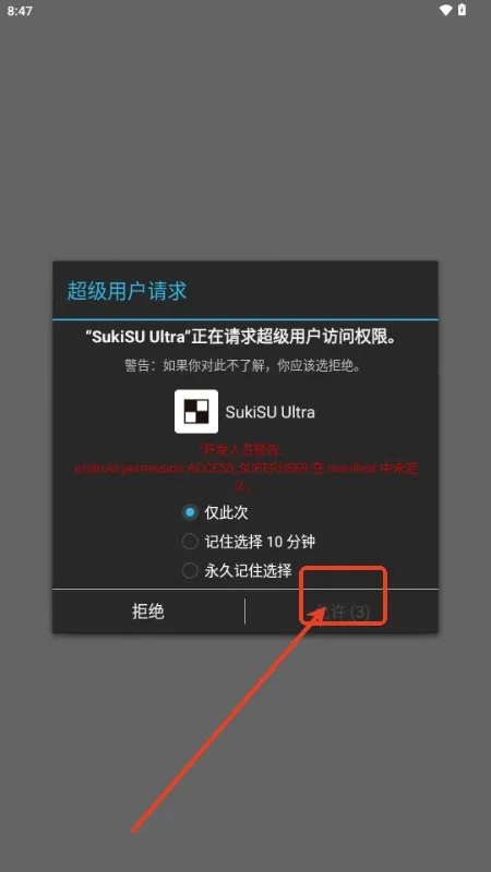 sukisu ultra模块仓库软件怎么用