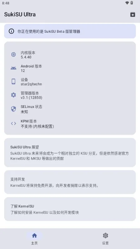 sukisu ultra模块仓库软件怎么用