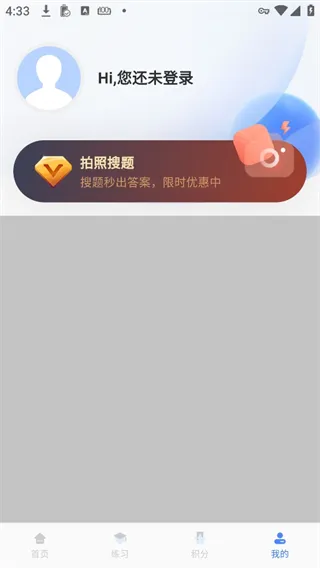 学法减分宝典怎么用