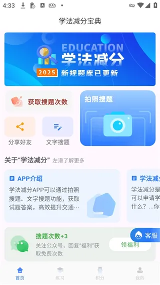 学法减分宝典怎么用