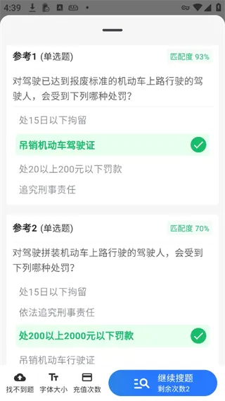 学法减分宝典怎么用