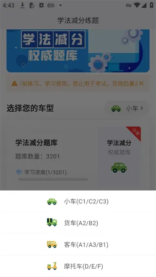 学法减分宝典怎么用