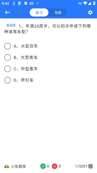 学法减分宝典怎么用