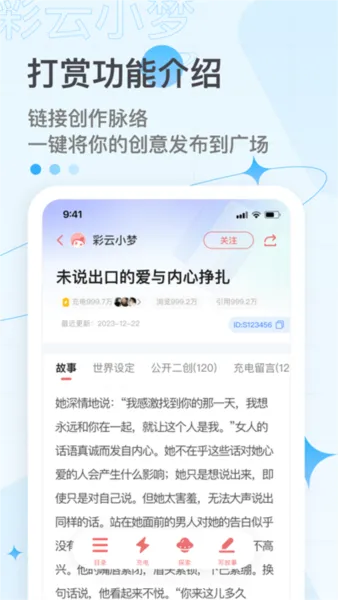 彩云小梦ai写作说明