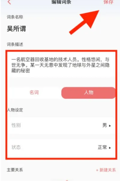 彩云小梦ai写作怎么设置世界观