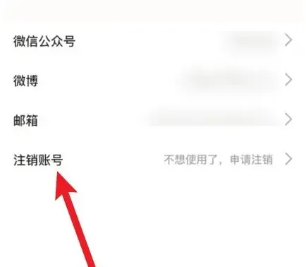 彩云小梦ai写作软件如何注销