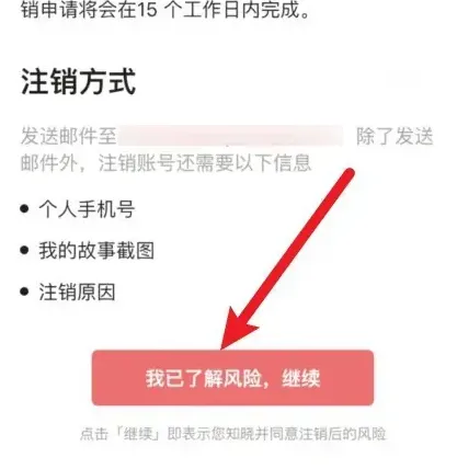 彩云小梦ai写作软件如何注销