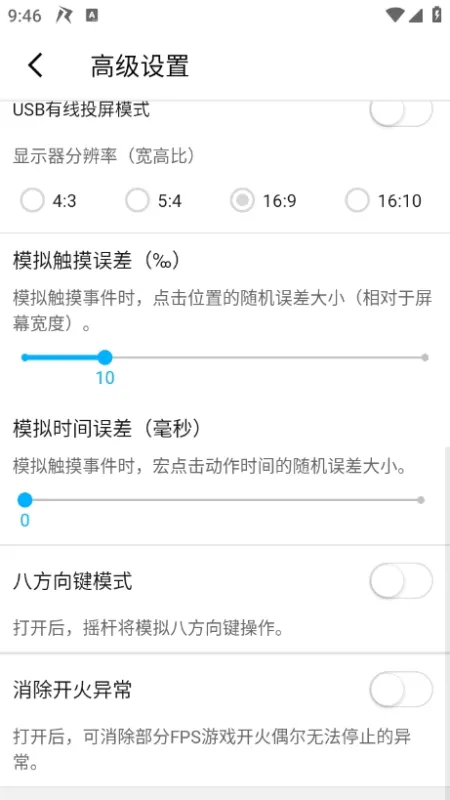 仁魔畅游app旧版本截图4