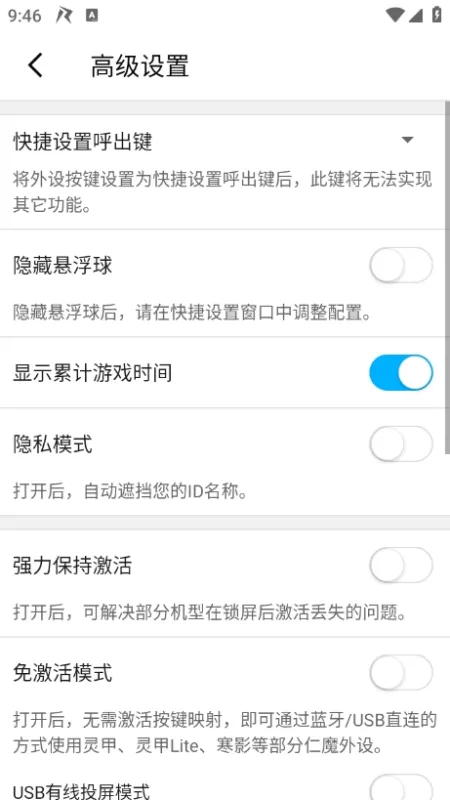 仁魔畅游app旧版本截图1