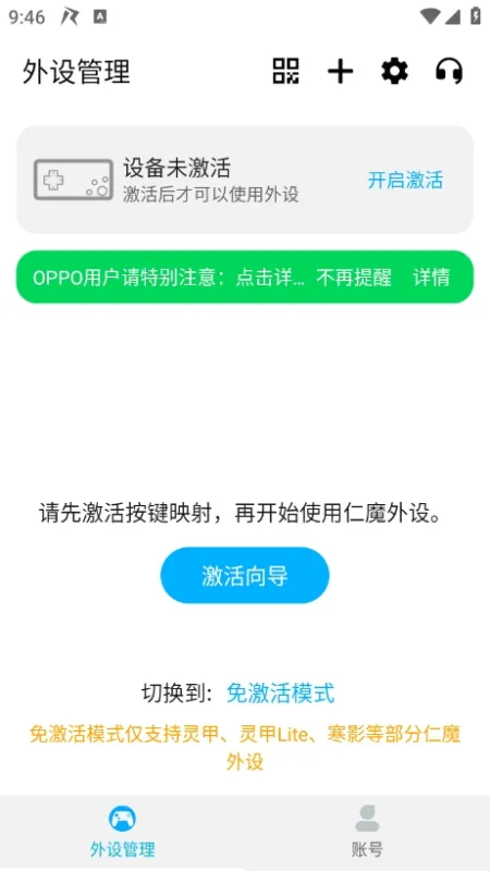 仁魔畅游app旧版本截图3