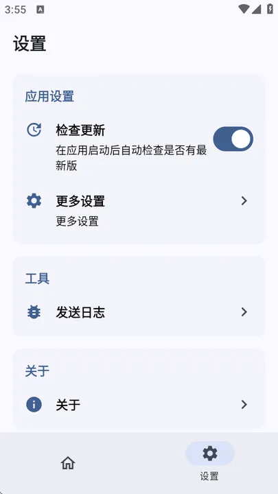 杂鱼面具管理器2026最新版截图2
