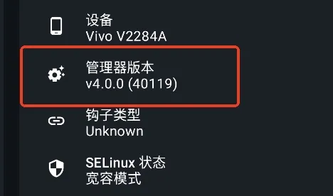 杂鱼面具管理器 杂鱼面具管理器