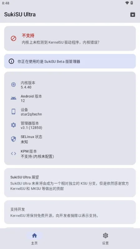 杂鱼面具管理器怎么用? 杂鱼面具管理器怎么用?