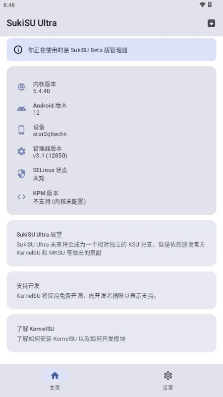 杂鱼面具管理器怎么用? 杂鱼面具管理器怎么用?