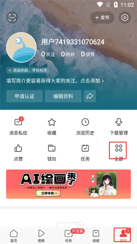 今日头条老版本怎么发视频赚收益？