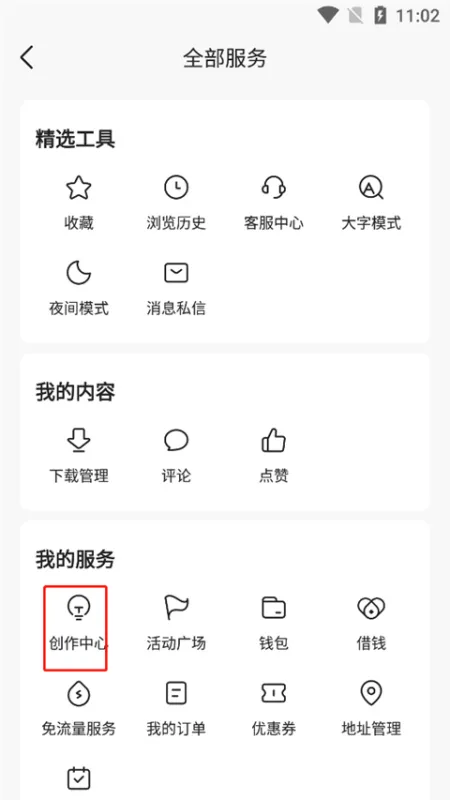 今日头条老版本怎么发视频赚收益？