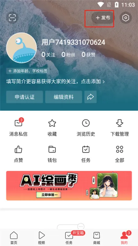 今日头条老版本怎么发视频赚收益？