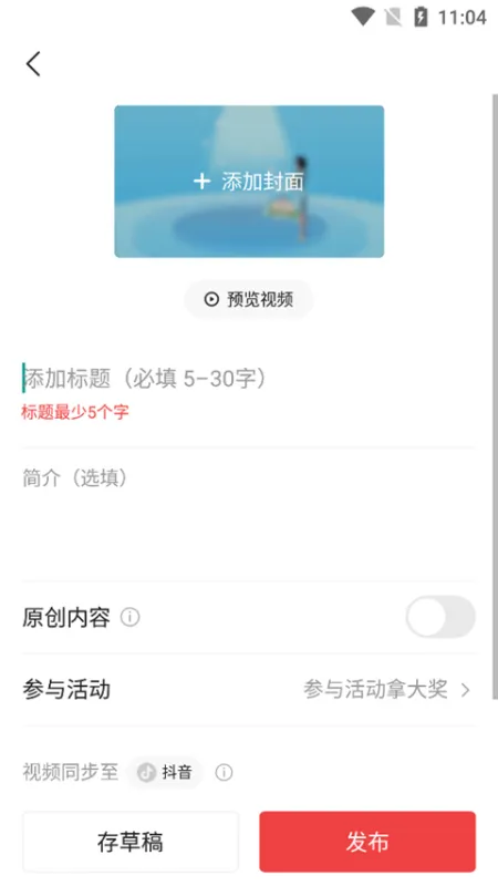 今日头条老版本怎么发视频赚收益？