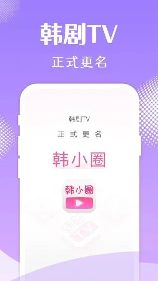 韩剧TV