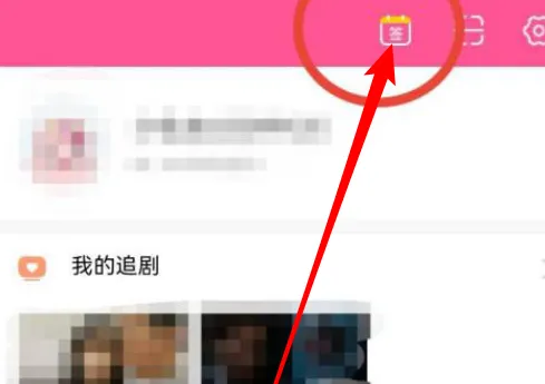 韩剧tv官方正版如何领取积分