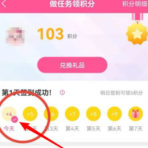 韩剧tv官方正版如何领取积分