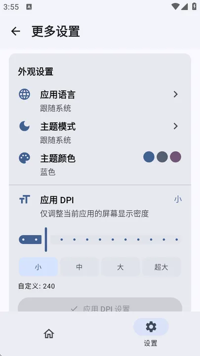 sukisuultra老版本截图1